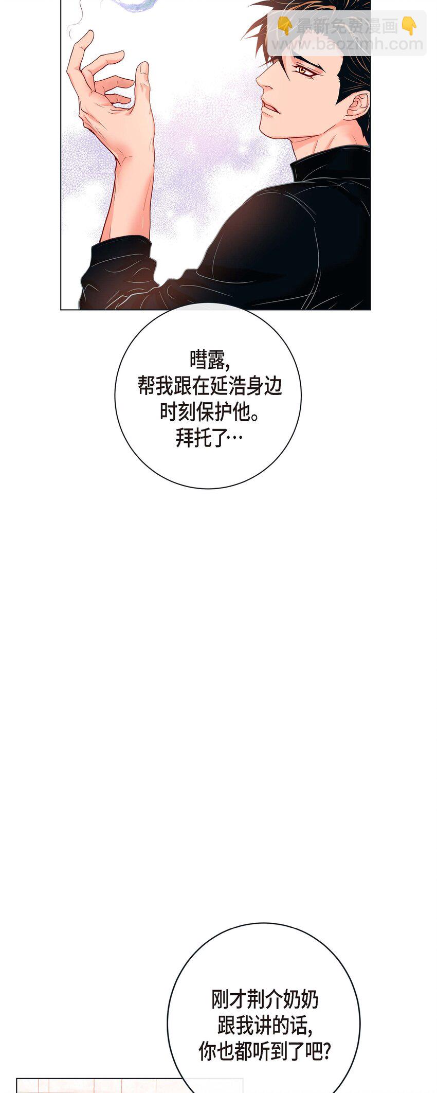 32 你想的人是我？-第30话