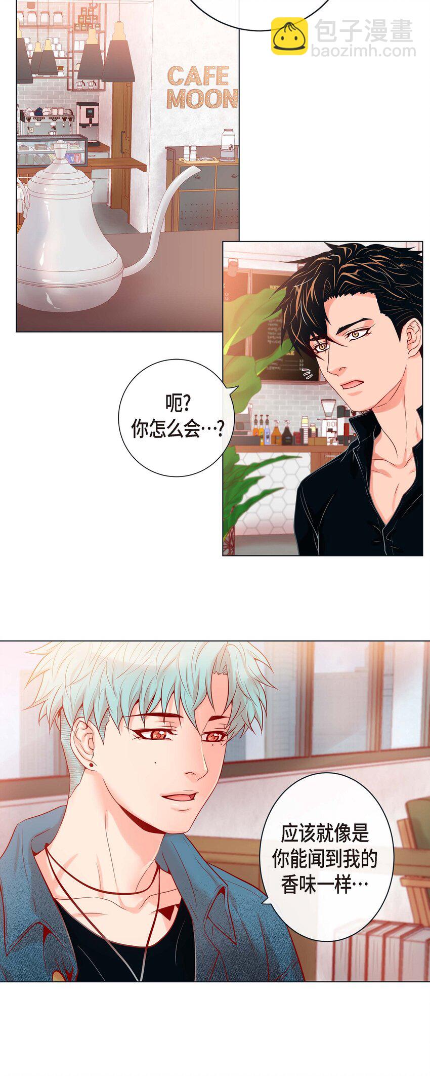 32 你想的人是我？-第30话