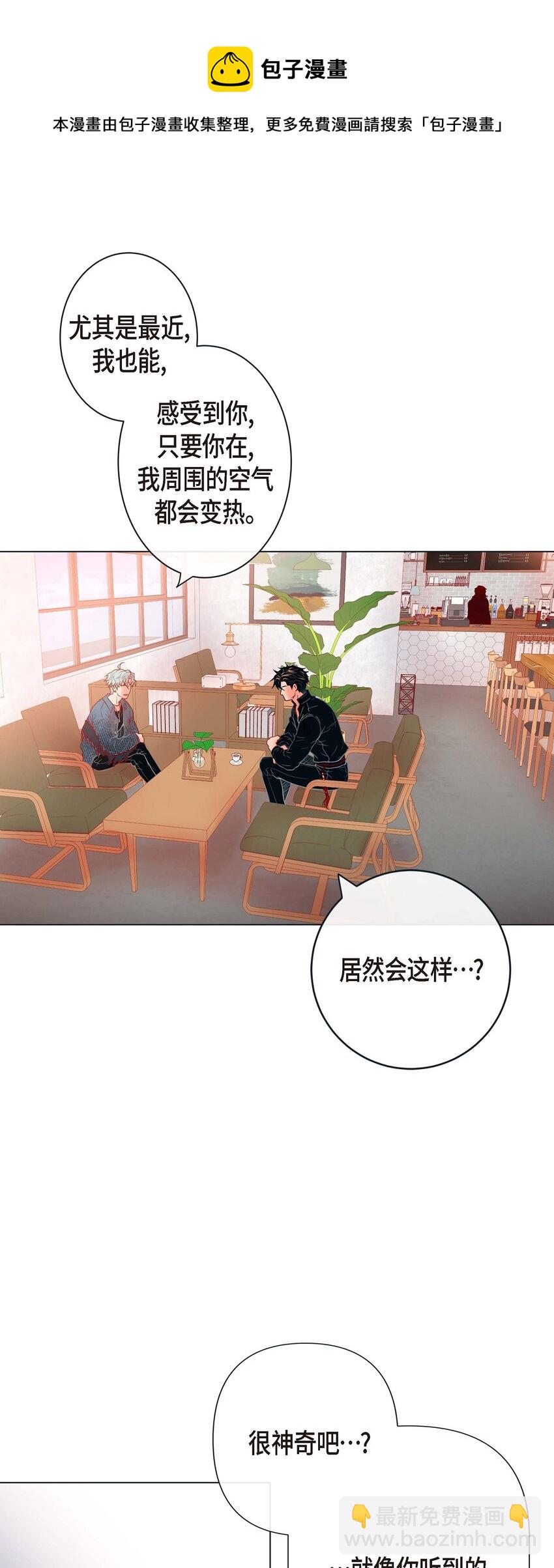 32 你想的人是我？-第30话