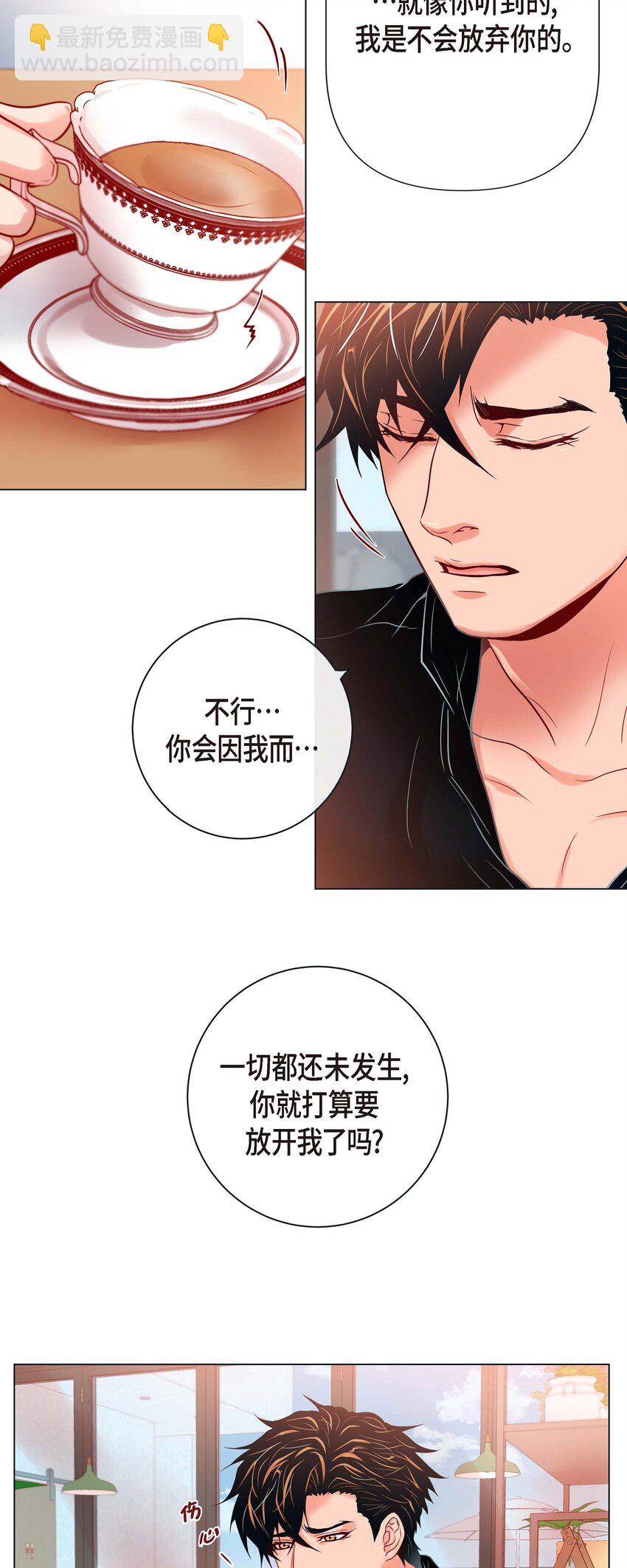 32 你想的人是我？-第30话