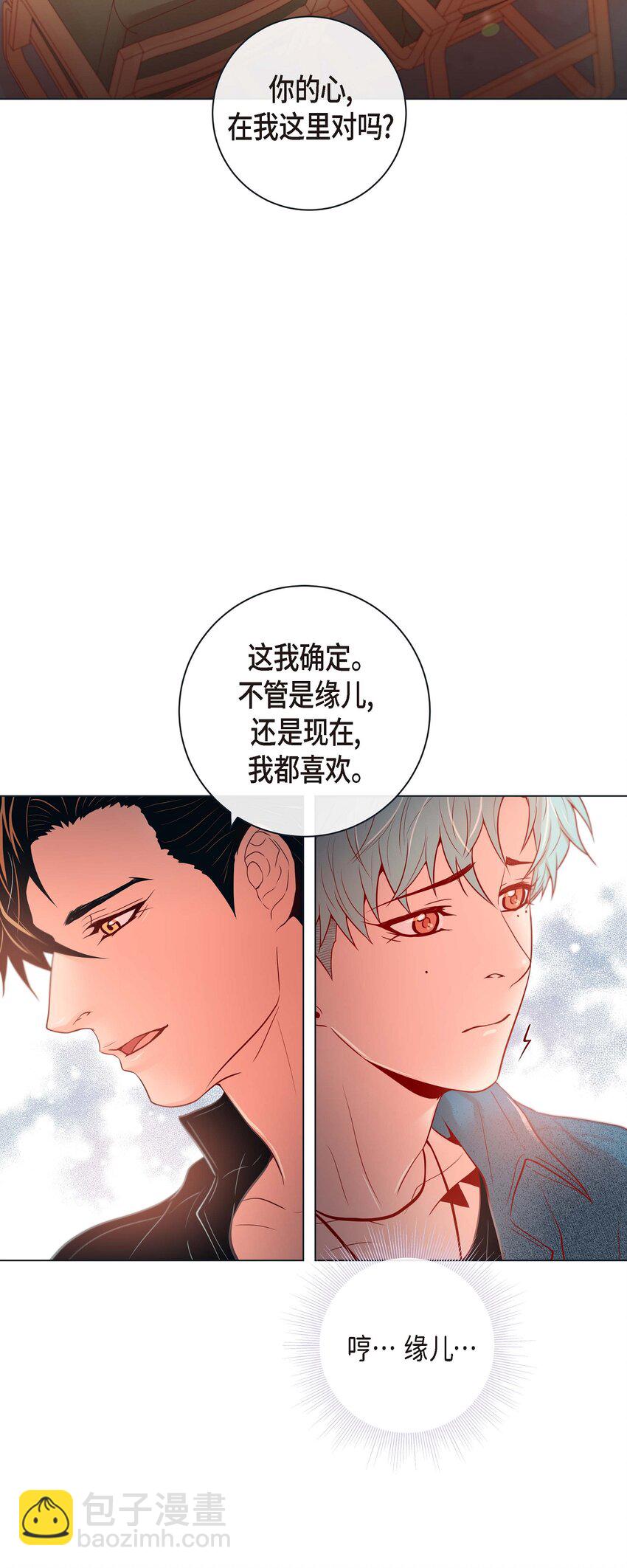 32 你想的人是我？-第30话