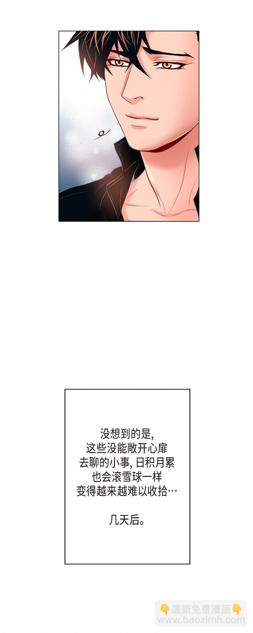 32 你想的人是我？-第30话