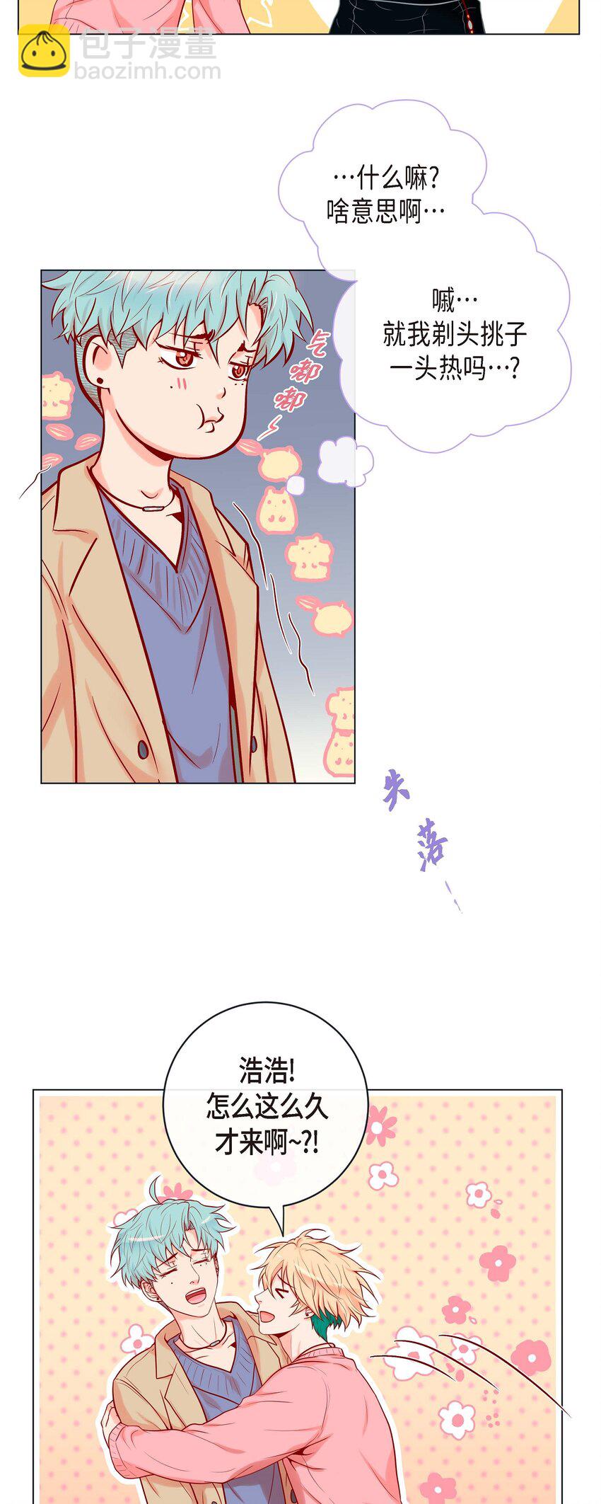 32 你想的人是我？-第30话