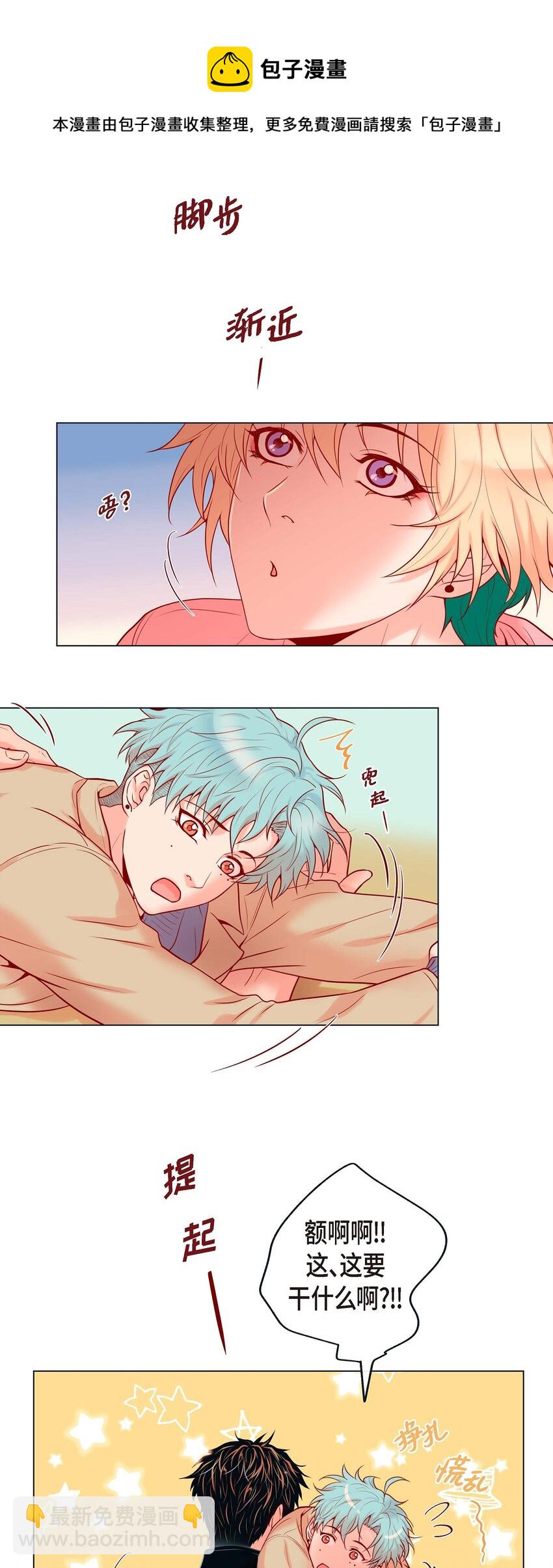 32 你想的人是我？-第30话