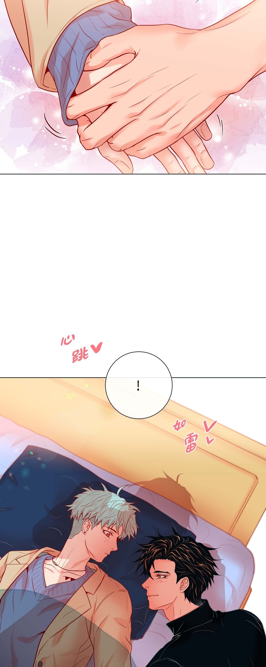 32 你想的人是我？-第30话