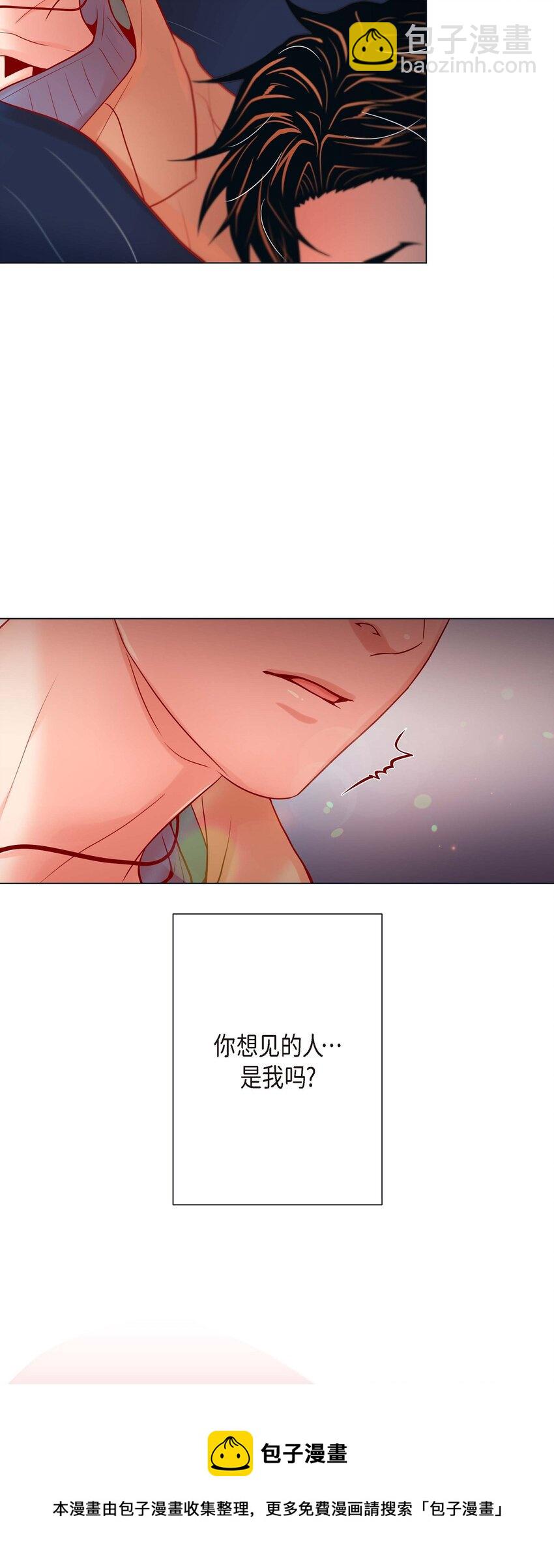 32 你想的人是我？-第30话