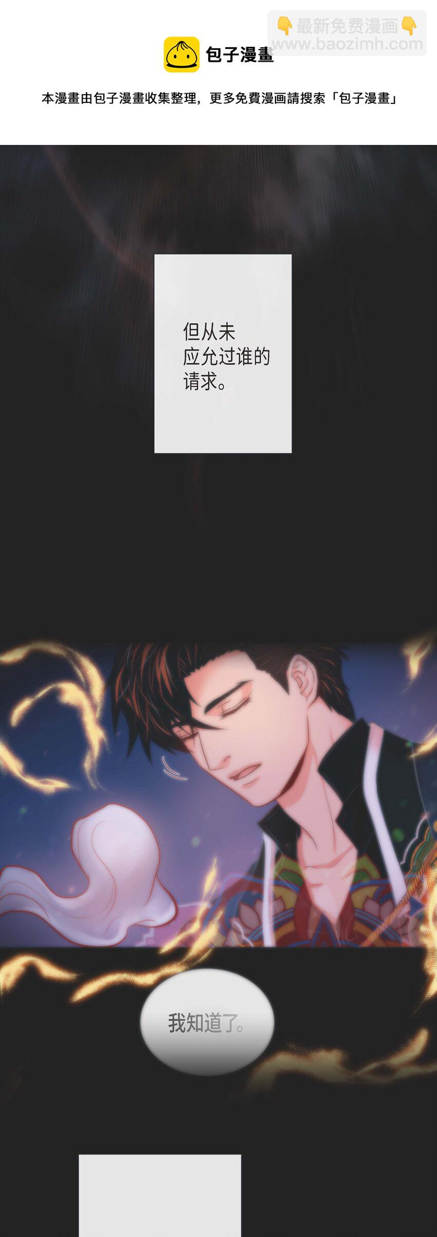 32 你想的人是我？-第30话