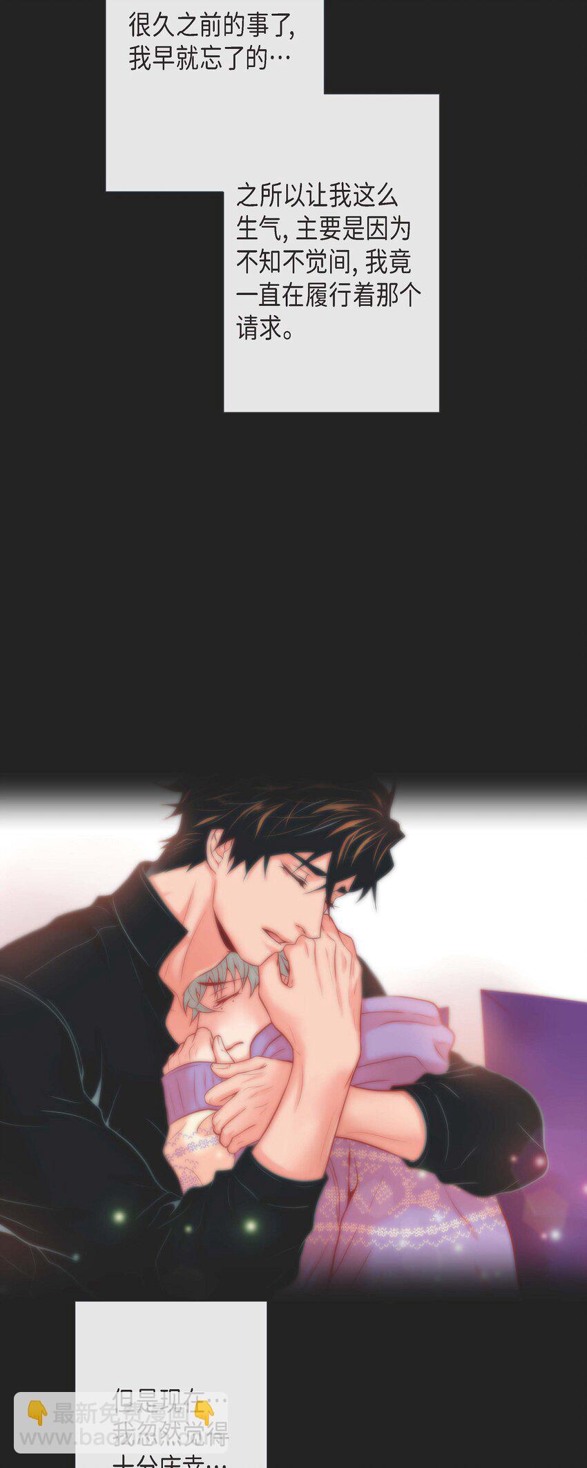 32 你想的人是我？-第30话