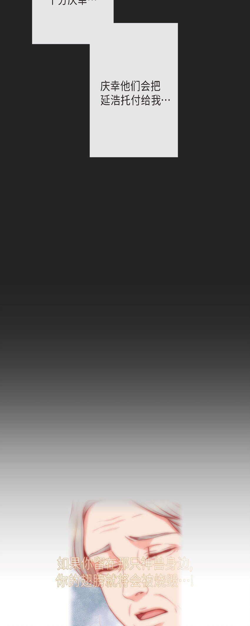 32 你想的人是我？-第30话