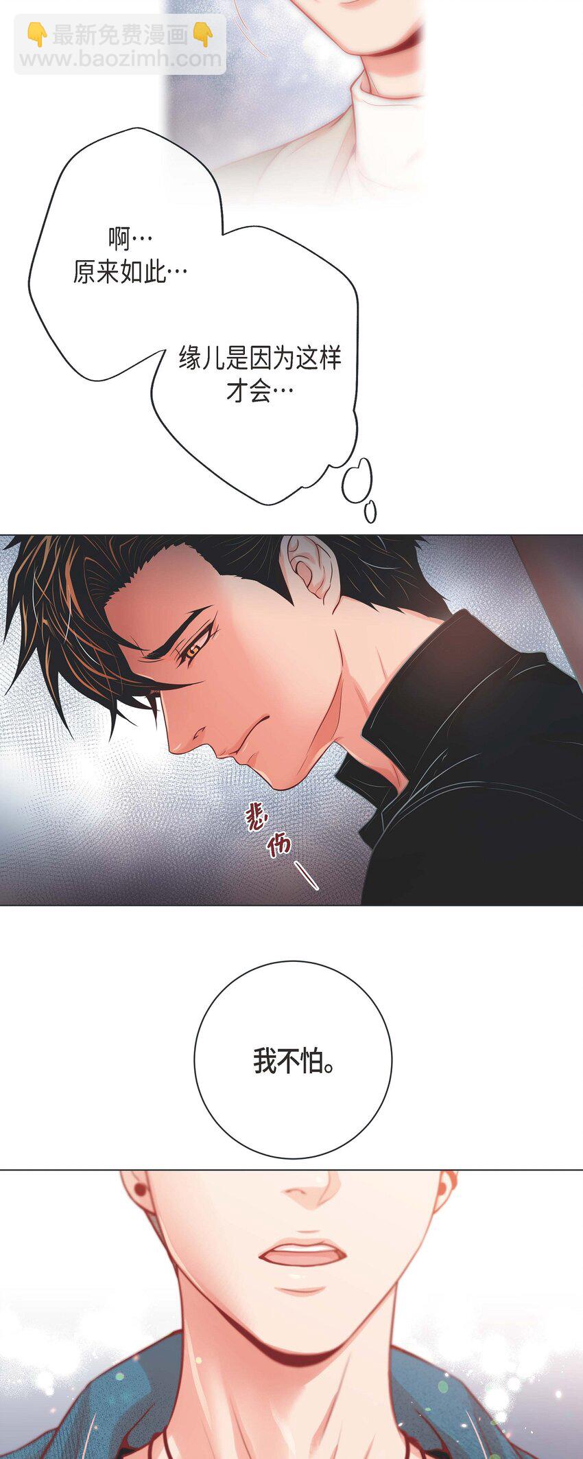 32 你想的人是我？-第30话