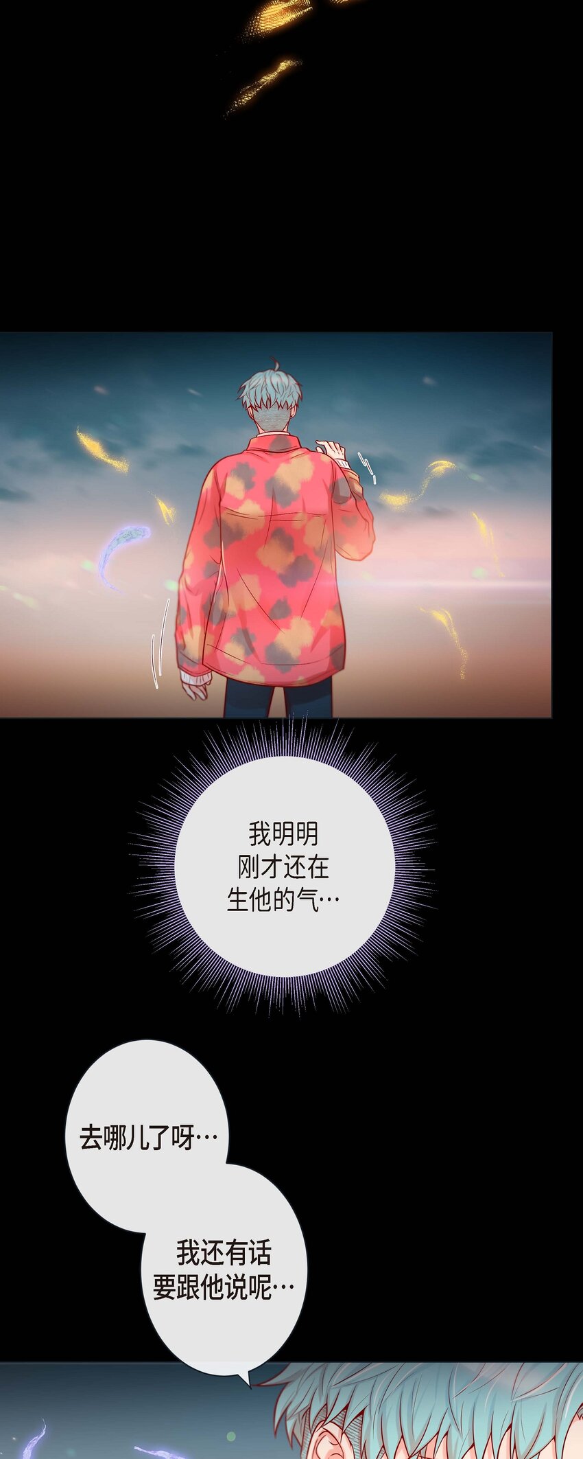 34 都是汗呢-第32话