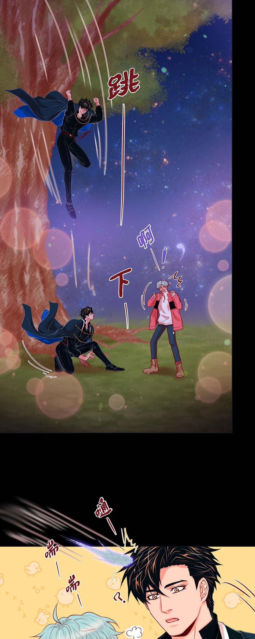 34 都是汗呢-第32话