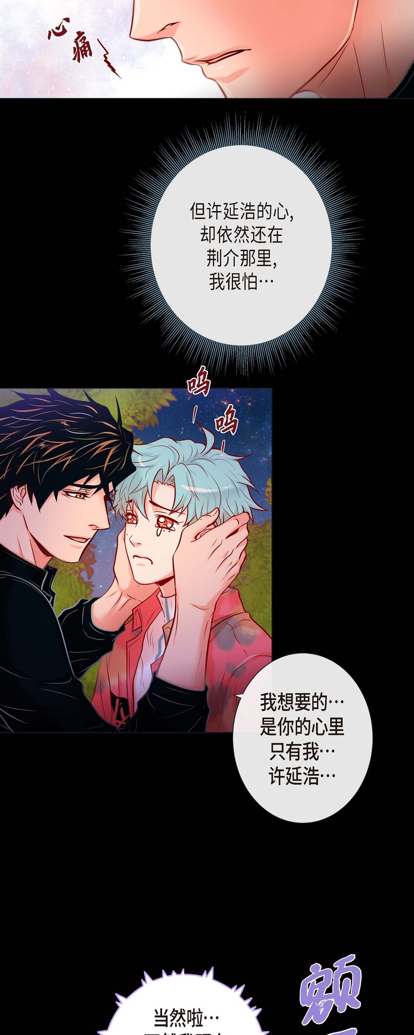 36 你是我的人-第34话