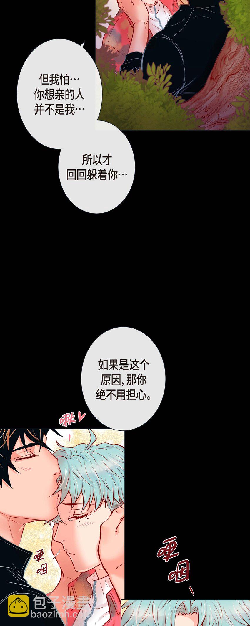 36 你是我的人-第34话