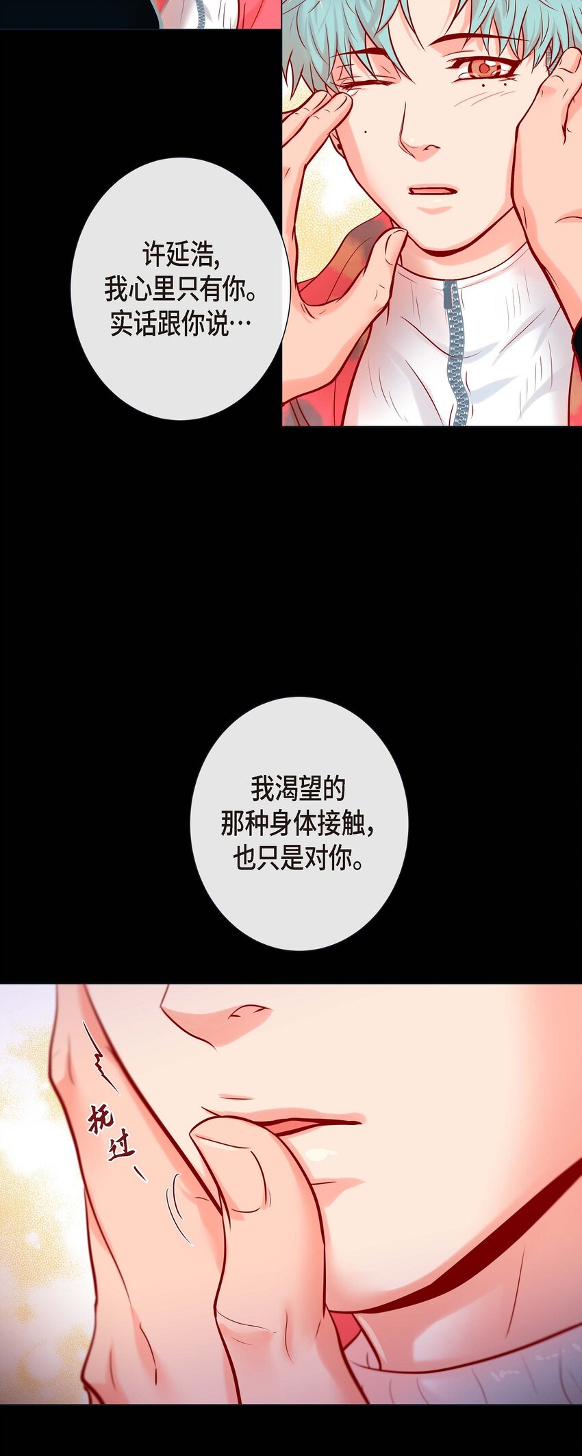 36 你是我的人-第34话