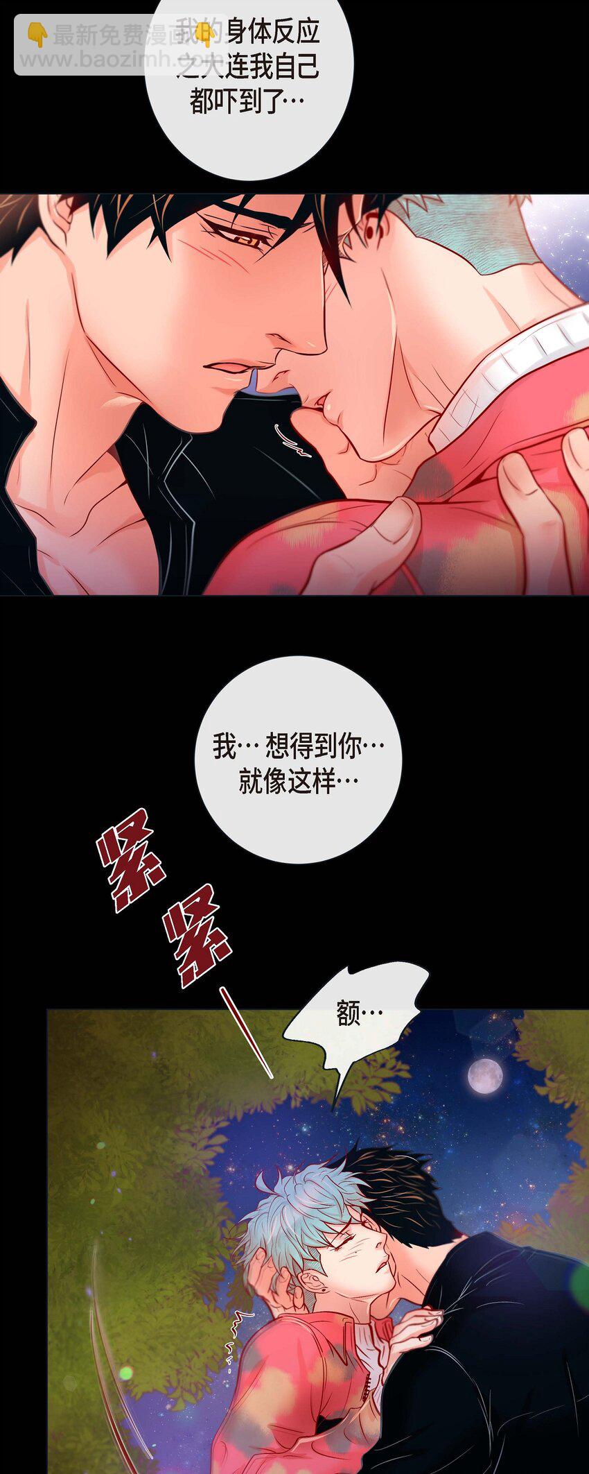 36 你是我的人-第34话