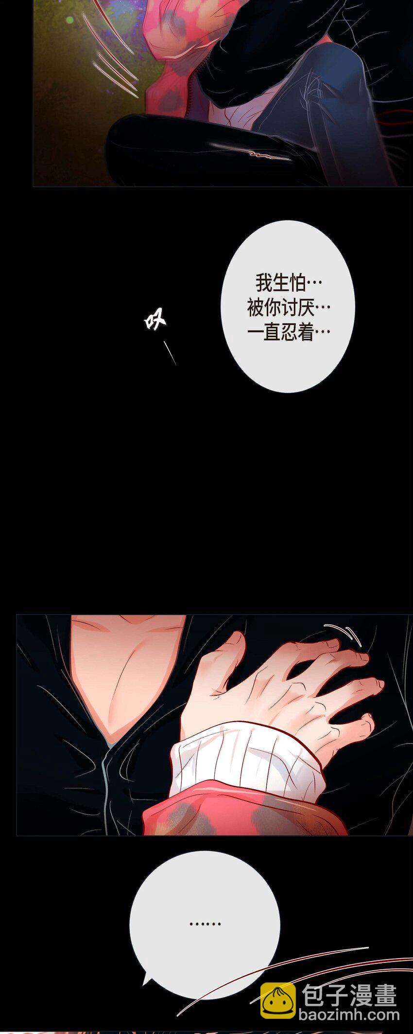 36 你是我的人-第34话