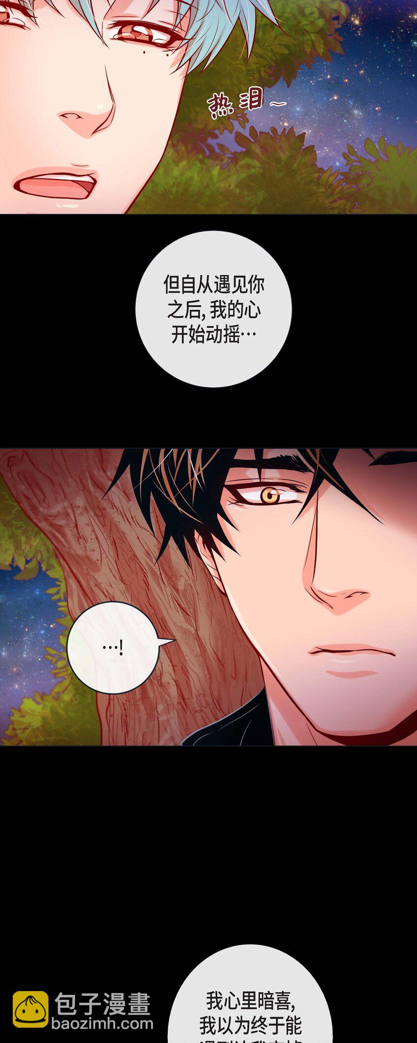 36 你是我的人-第34话