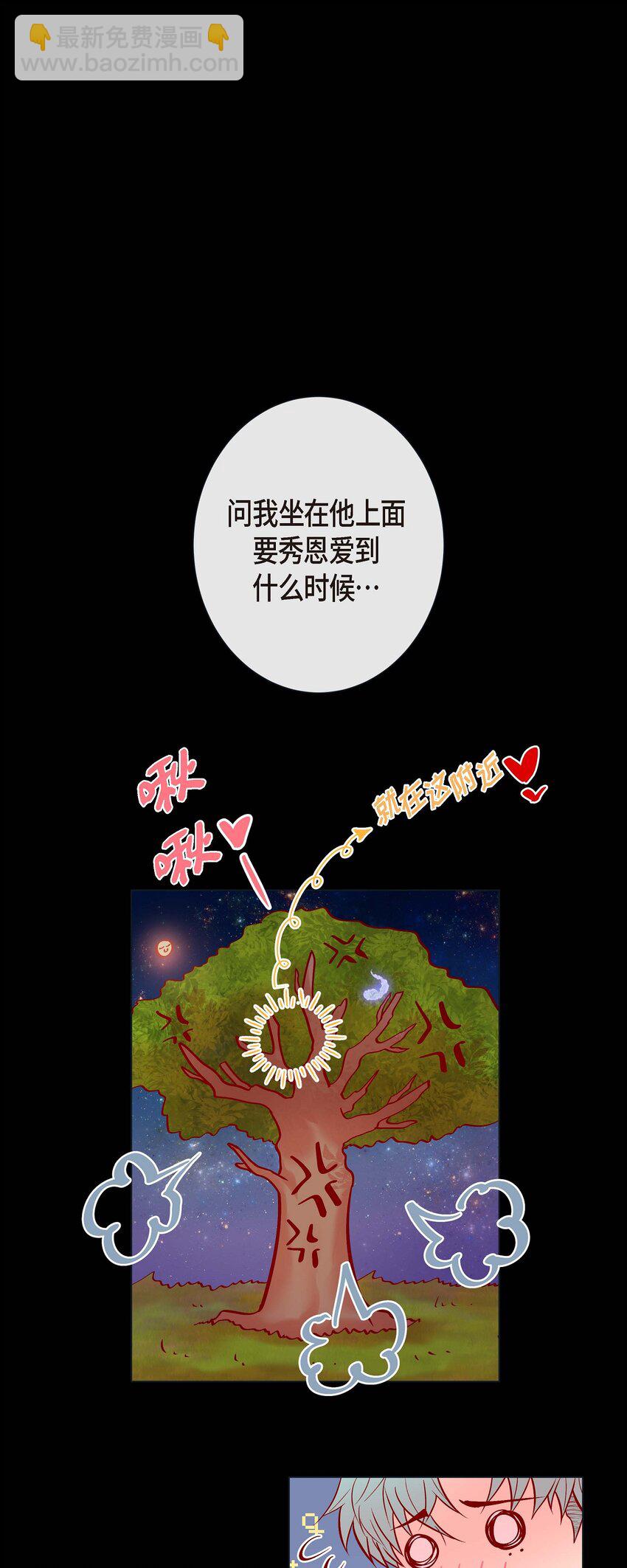 36 你是我的人-第34话