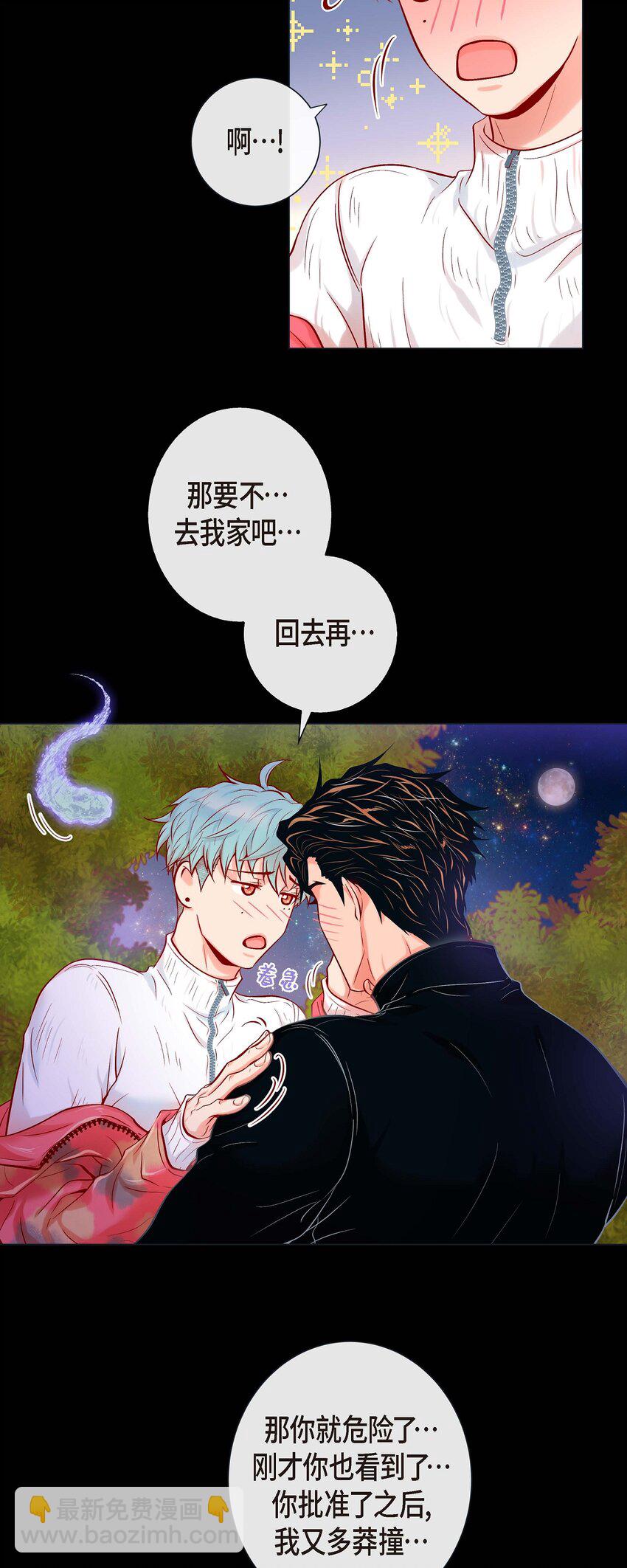 36 你是我的人-第34话