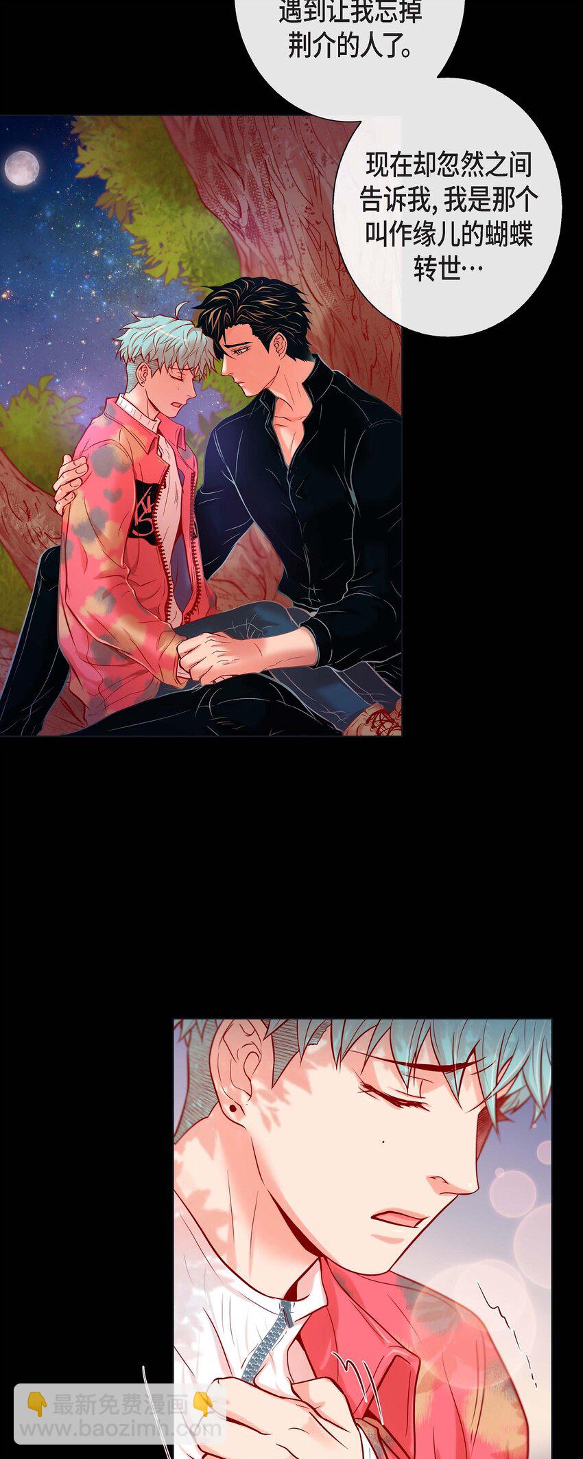 36 你是我的人-第34话