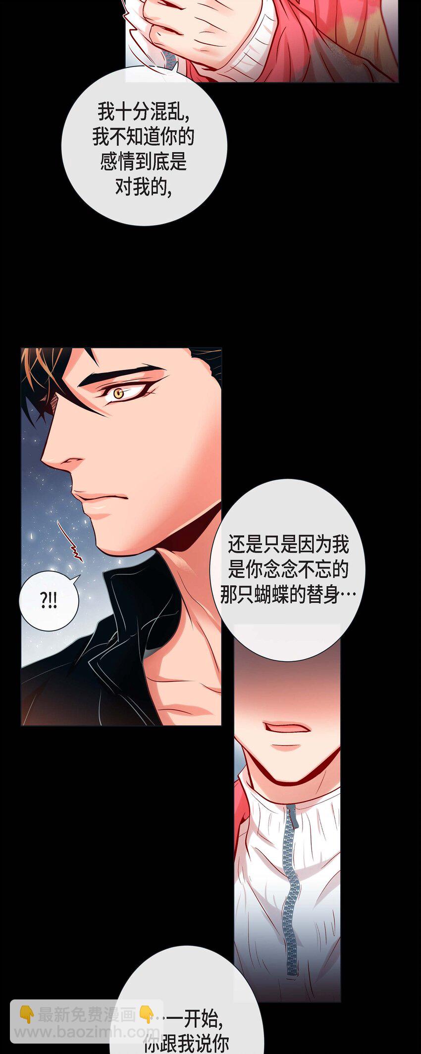 36 你是我的人-第34话