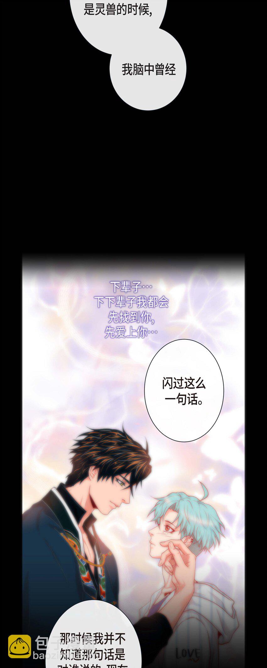 36 你是我的人-第34话