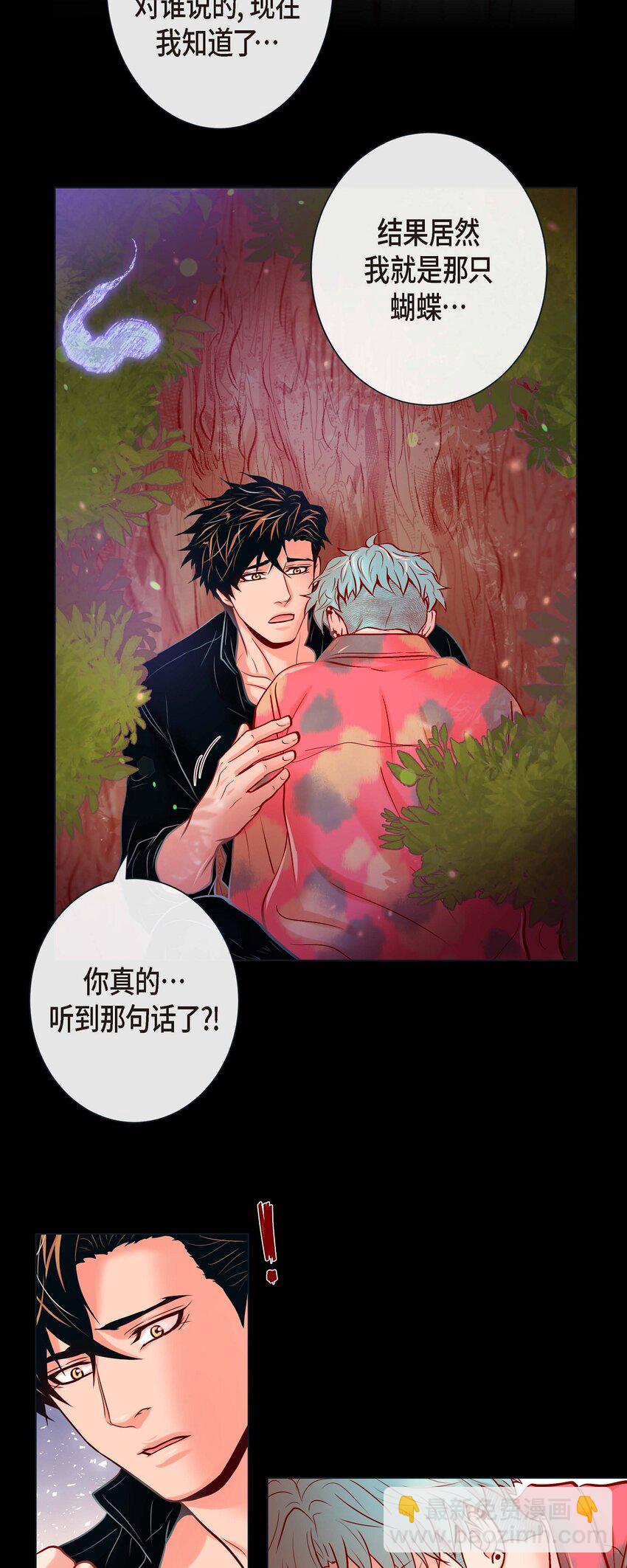 36 你是我的人-第34话