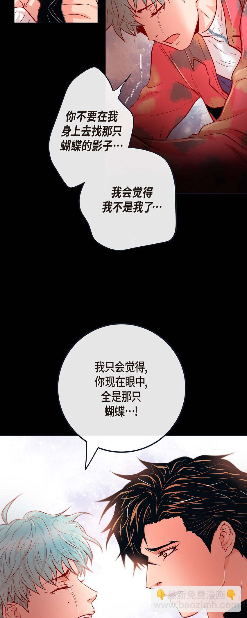 36 你是我的人-第34话