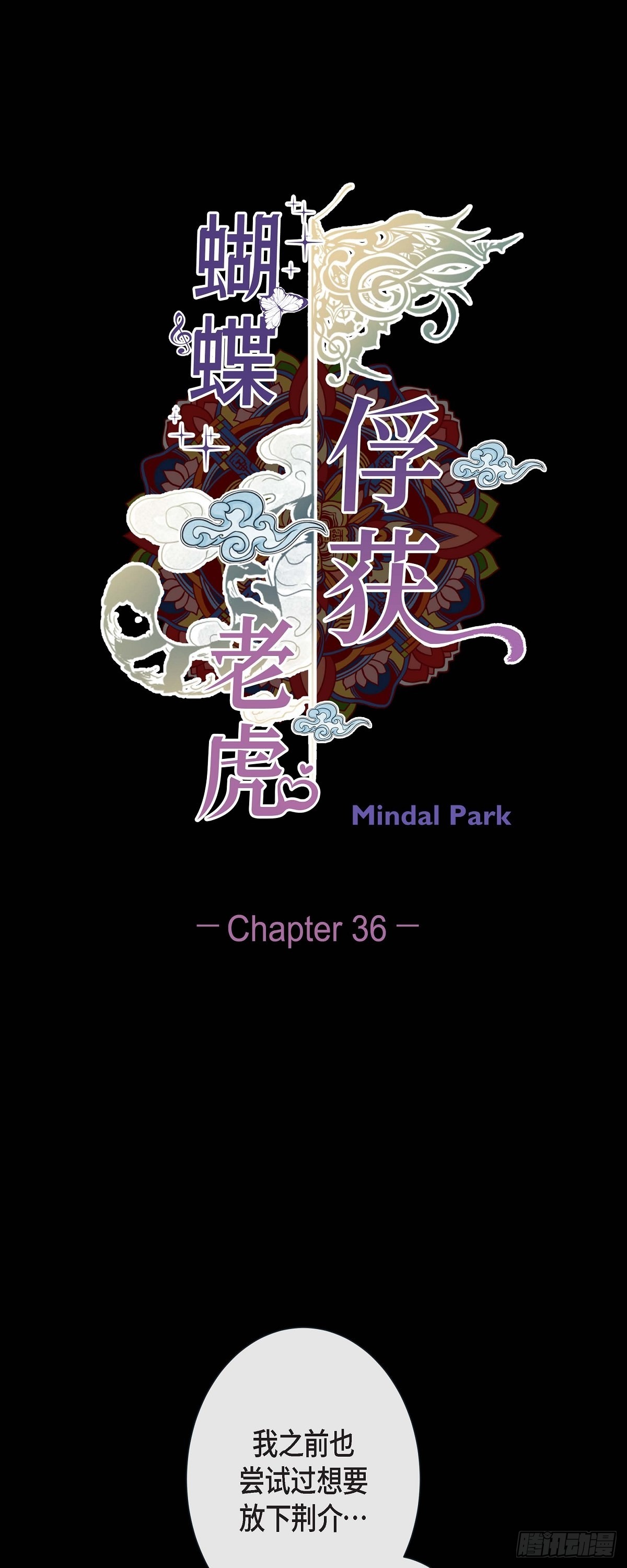 36.事与愿违-第36话