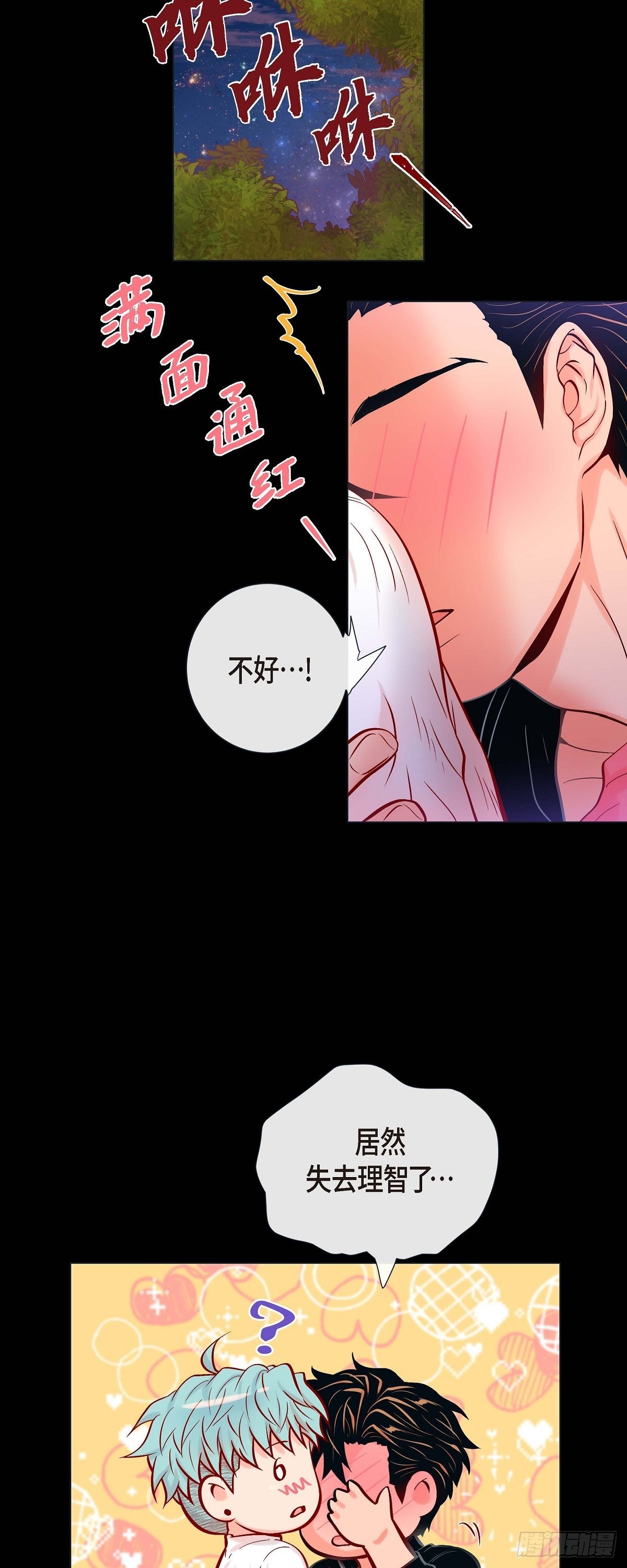 36.事与愿违-第36话