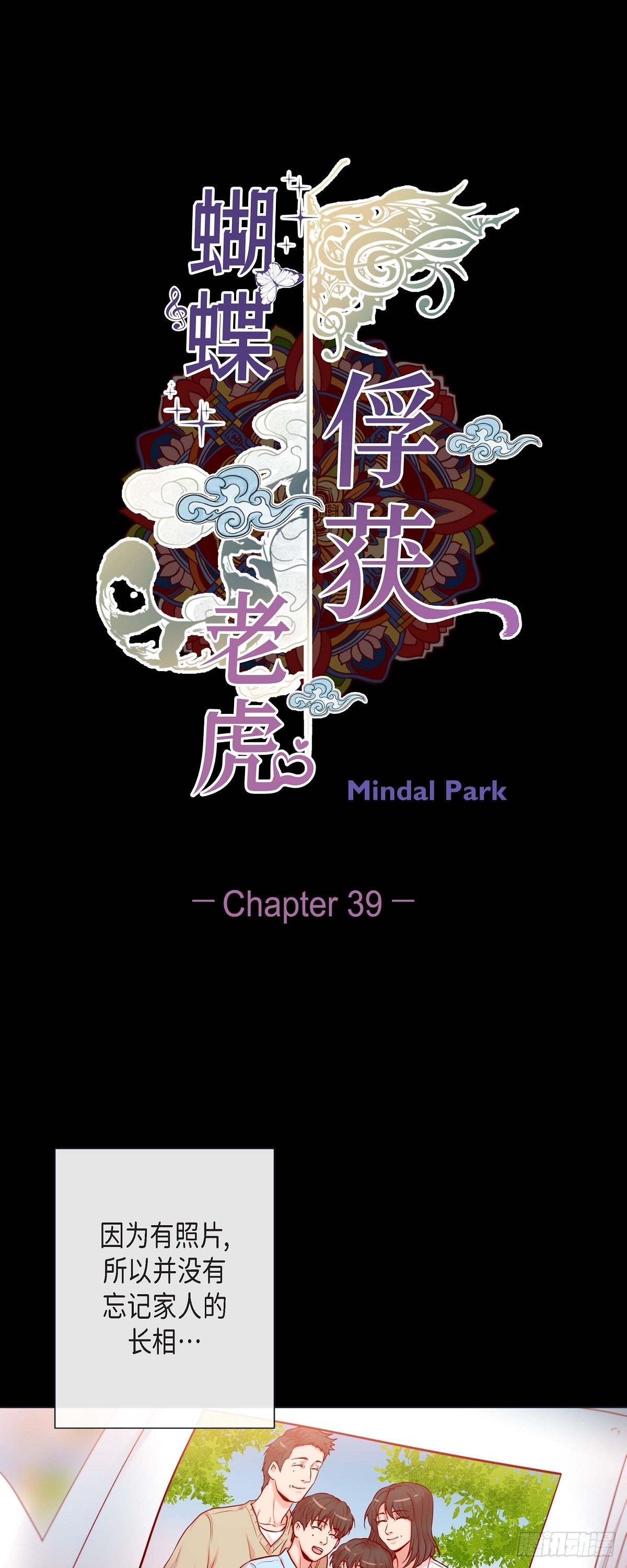 39.我有特殊的技巧-第38话