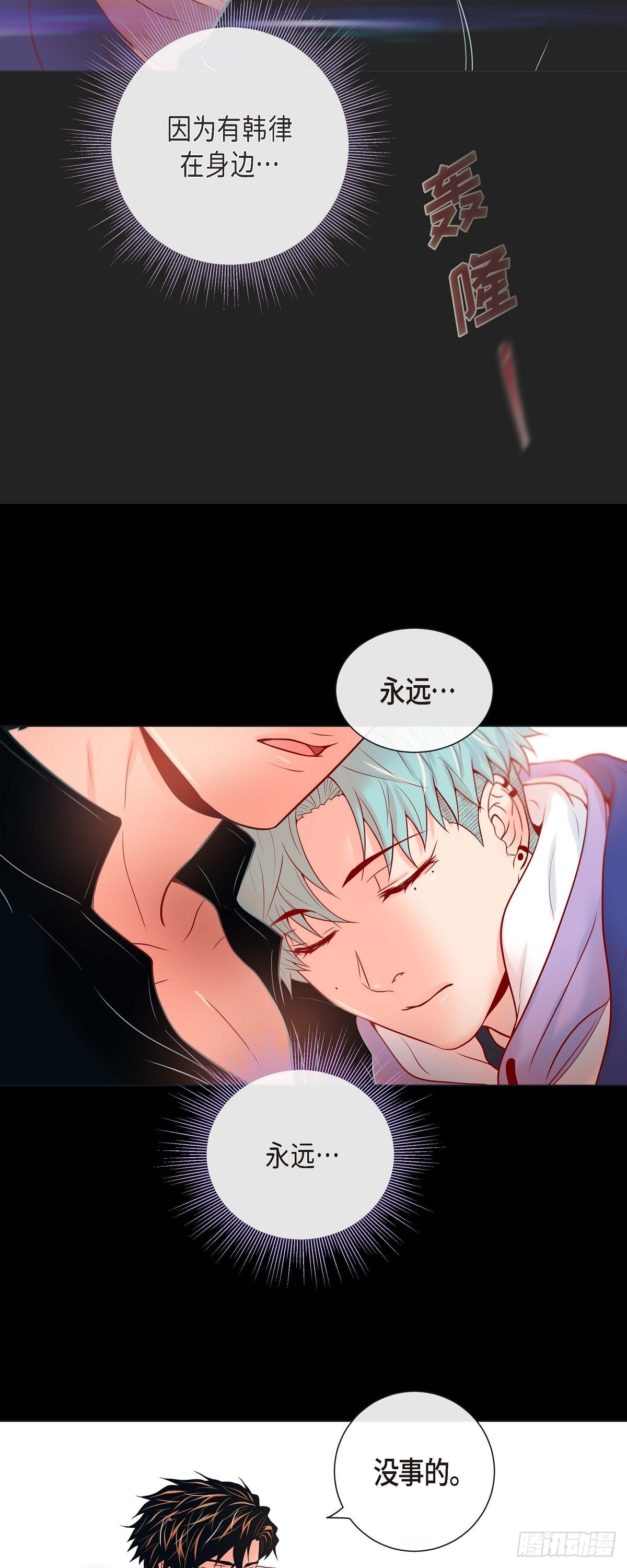 39.我有特殊的技巧-第38话