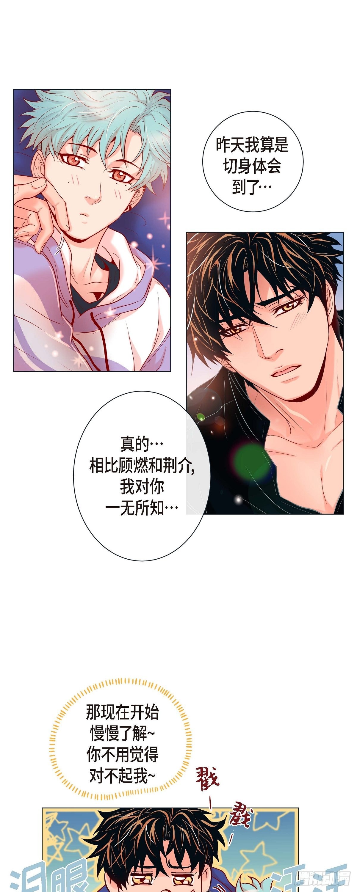 39.我有特殊的技巧-第38话