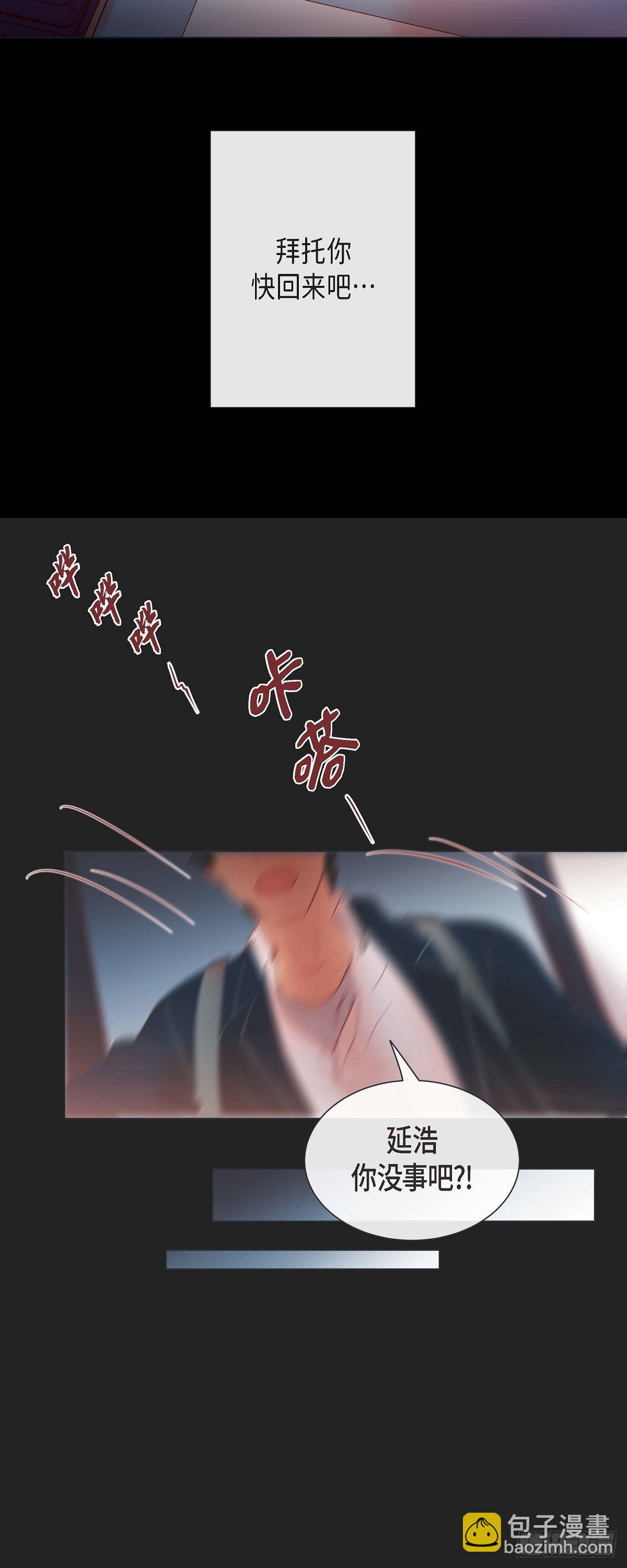 39.我有特殊的技巧-第38话