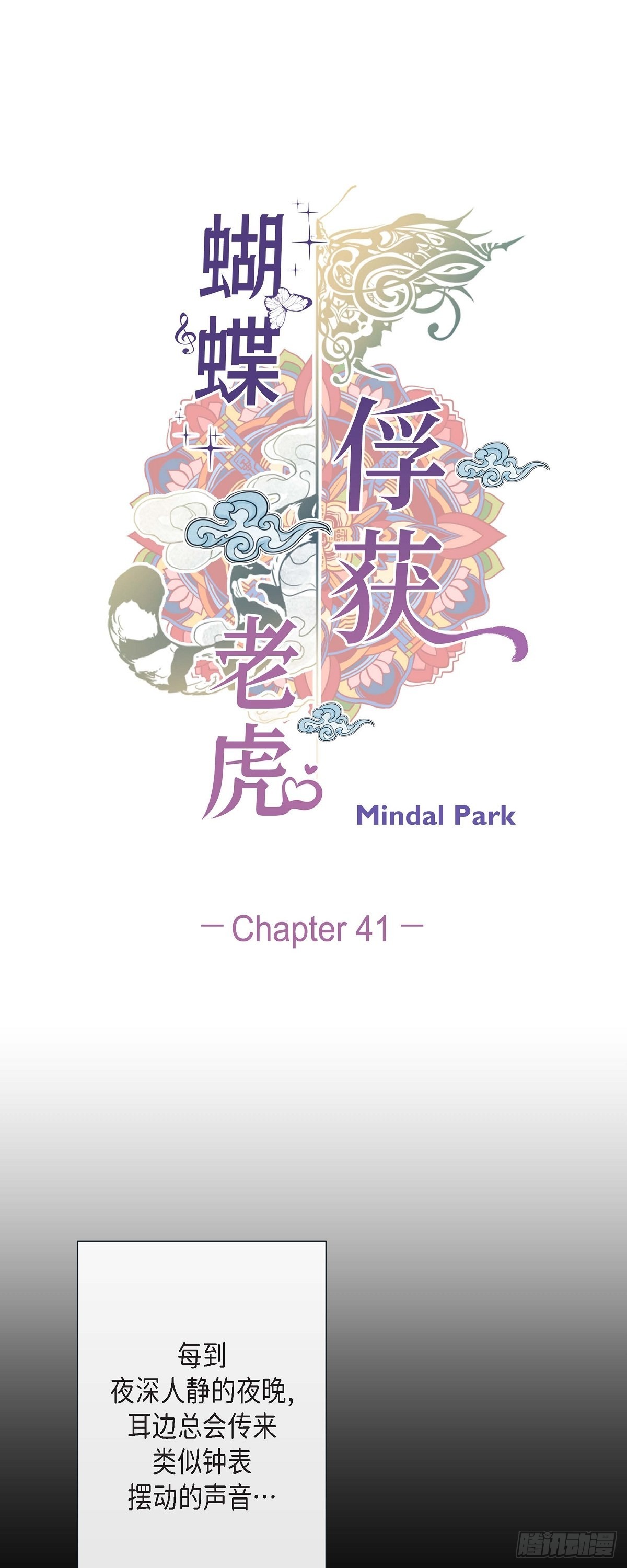 41.小主唱绝美Wink-第40话