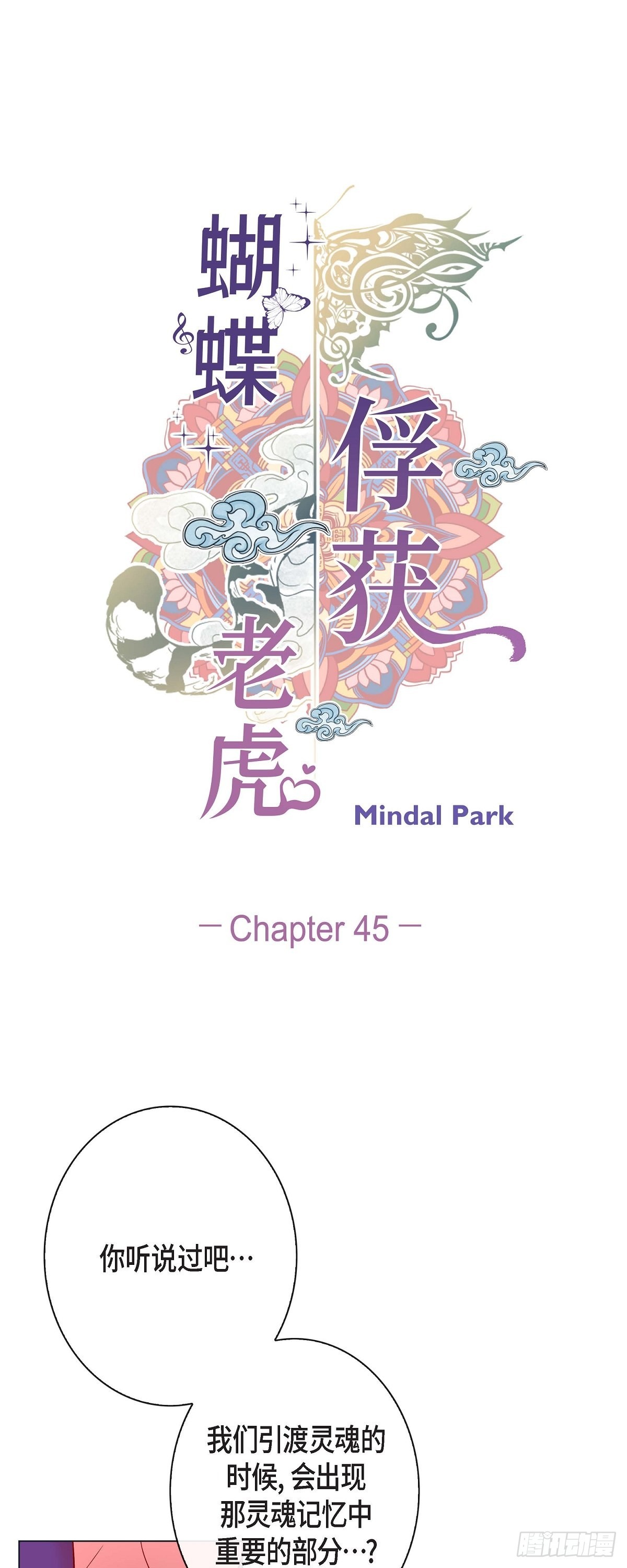 45.我想你了-第44话