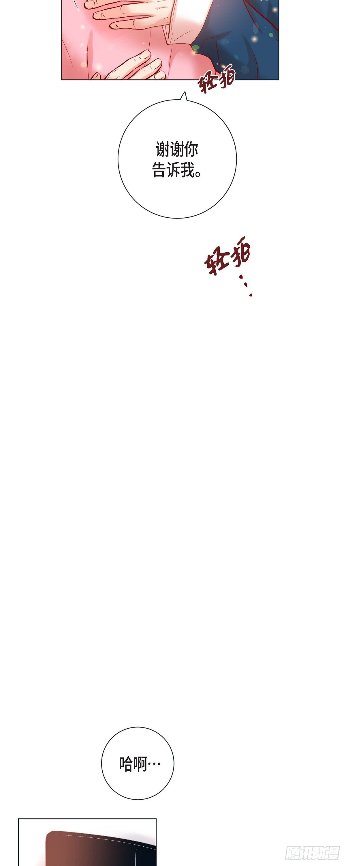 45.我想你了-第44话