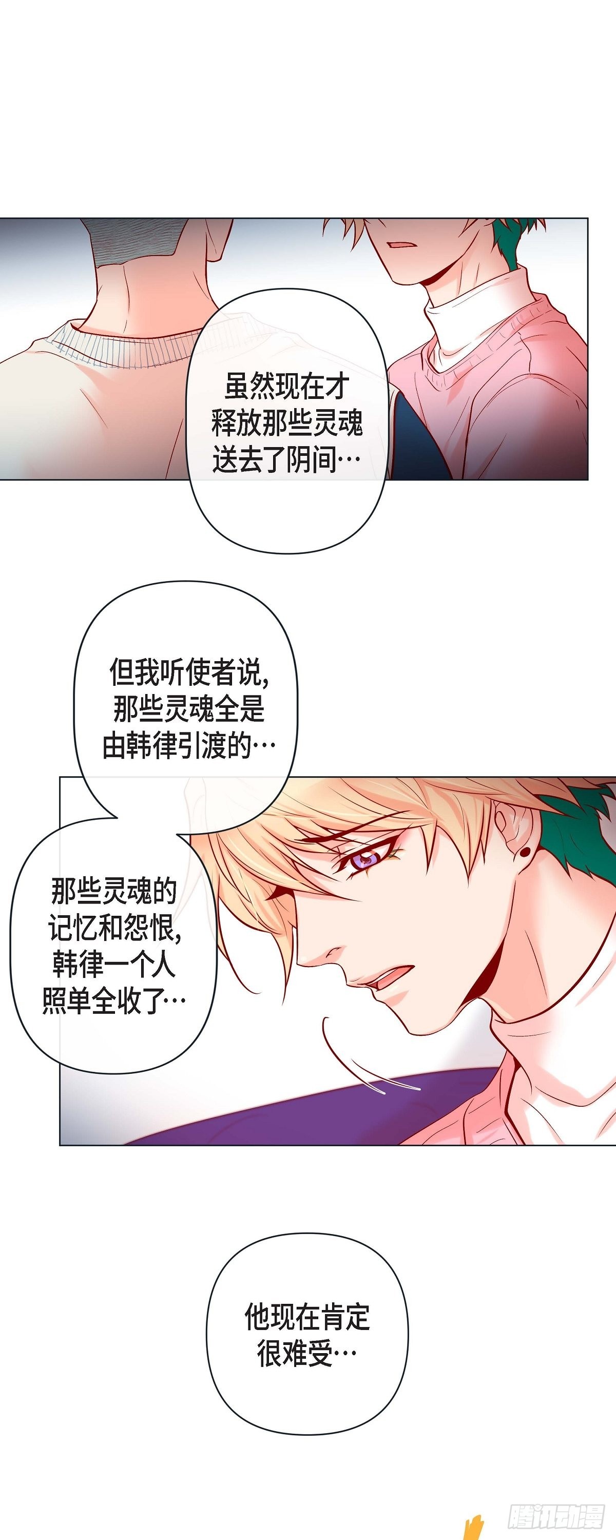 45.我想你了-第44话