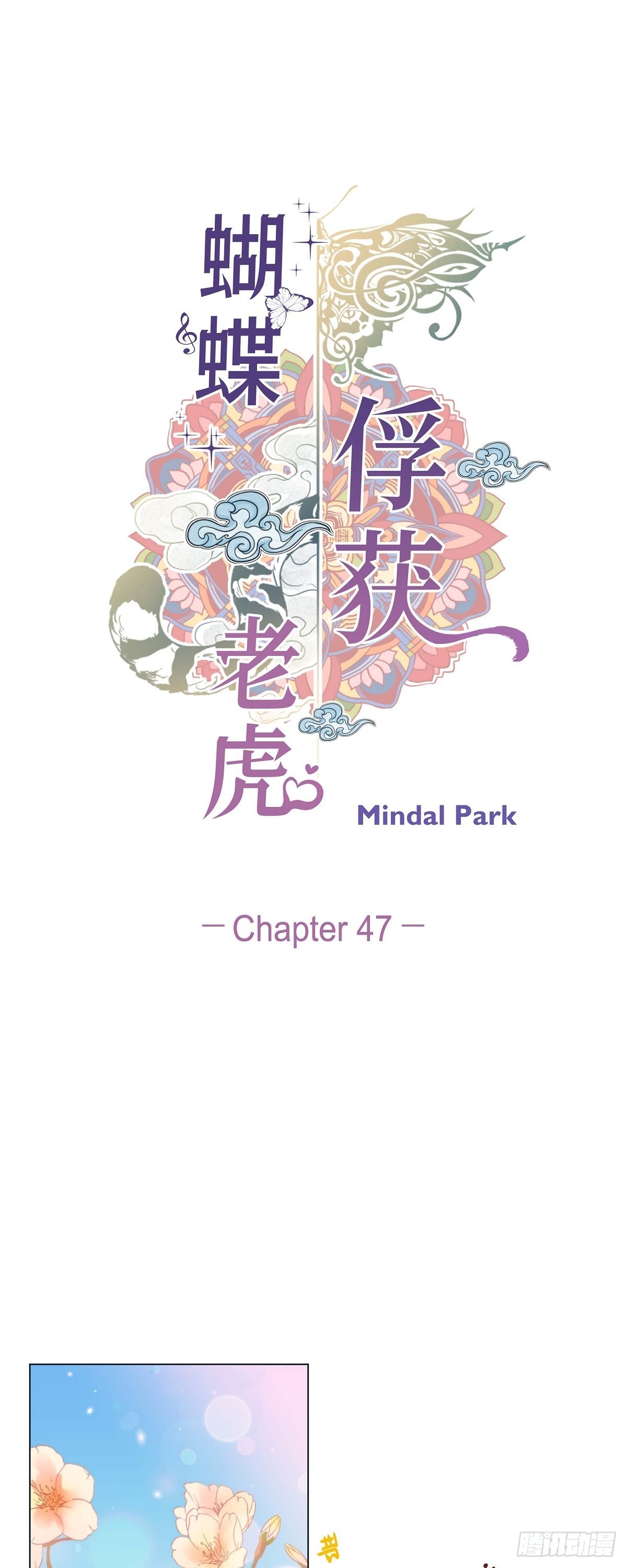 47.叫我延浩哥就答应你-第46话