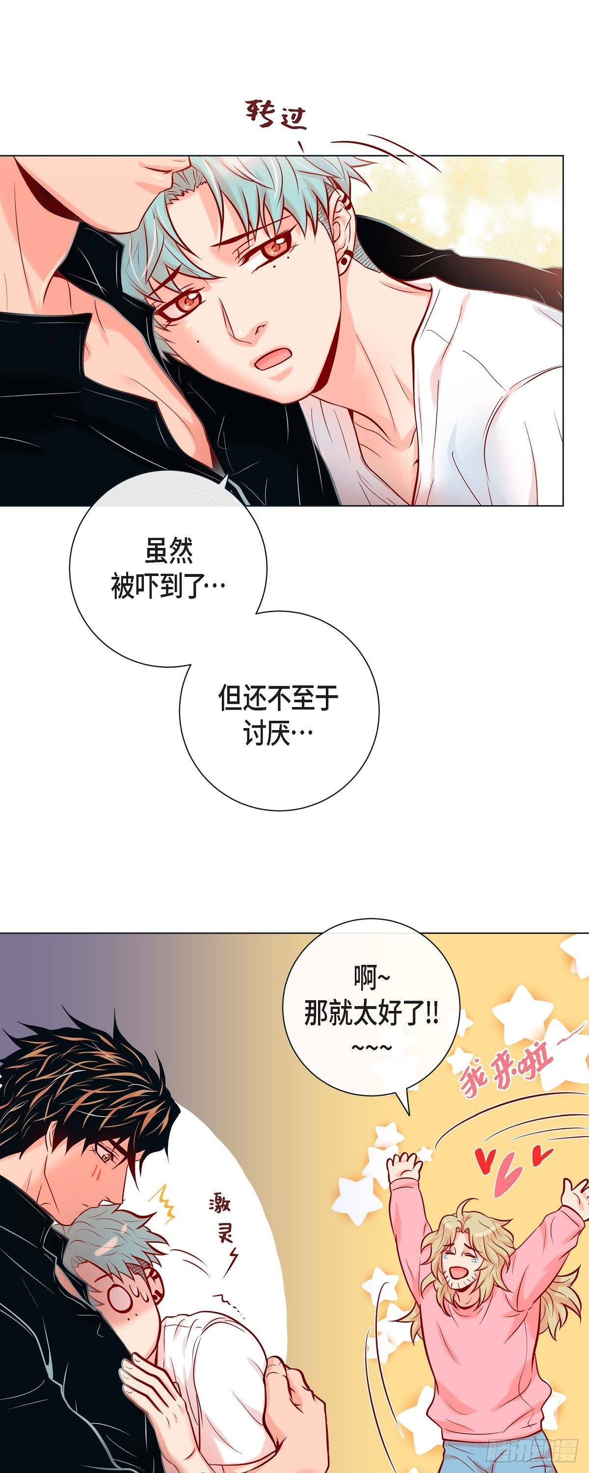 47.叫我延浩哥就答应你-第46话