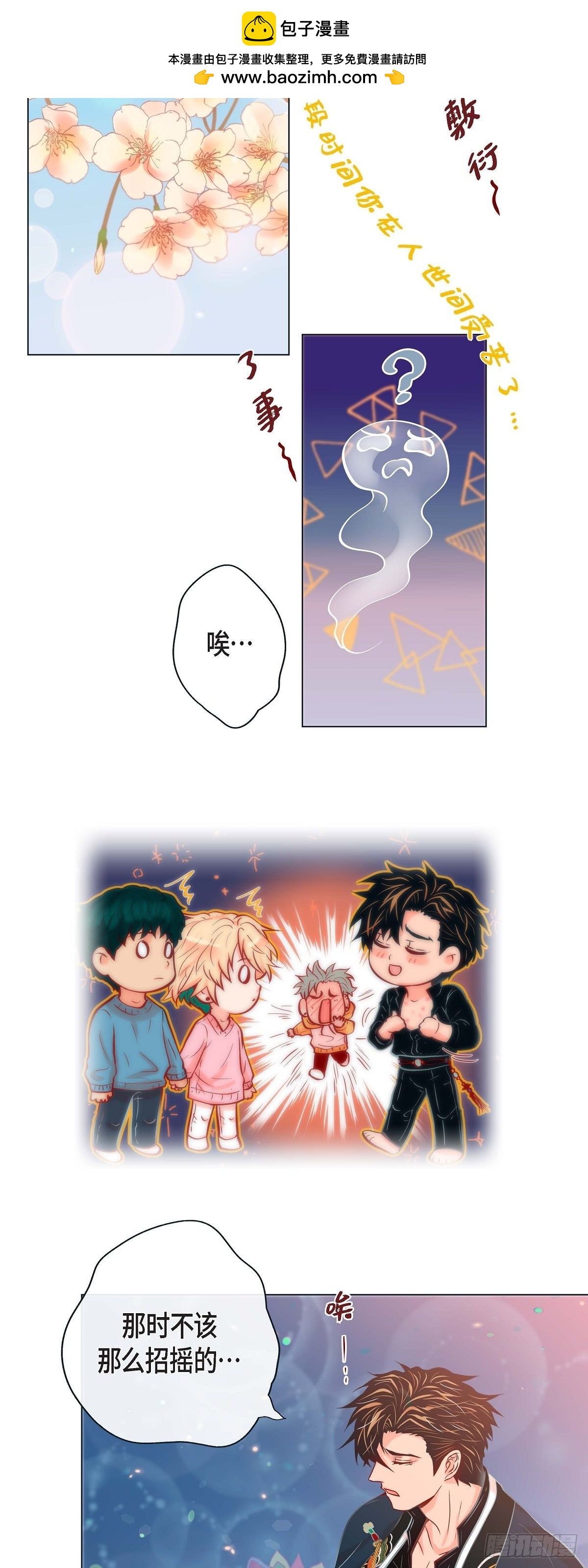 47.叫我延浩哥就答应你-第46话