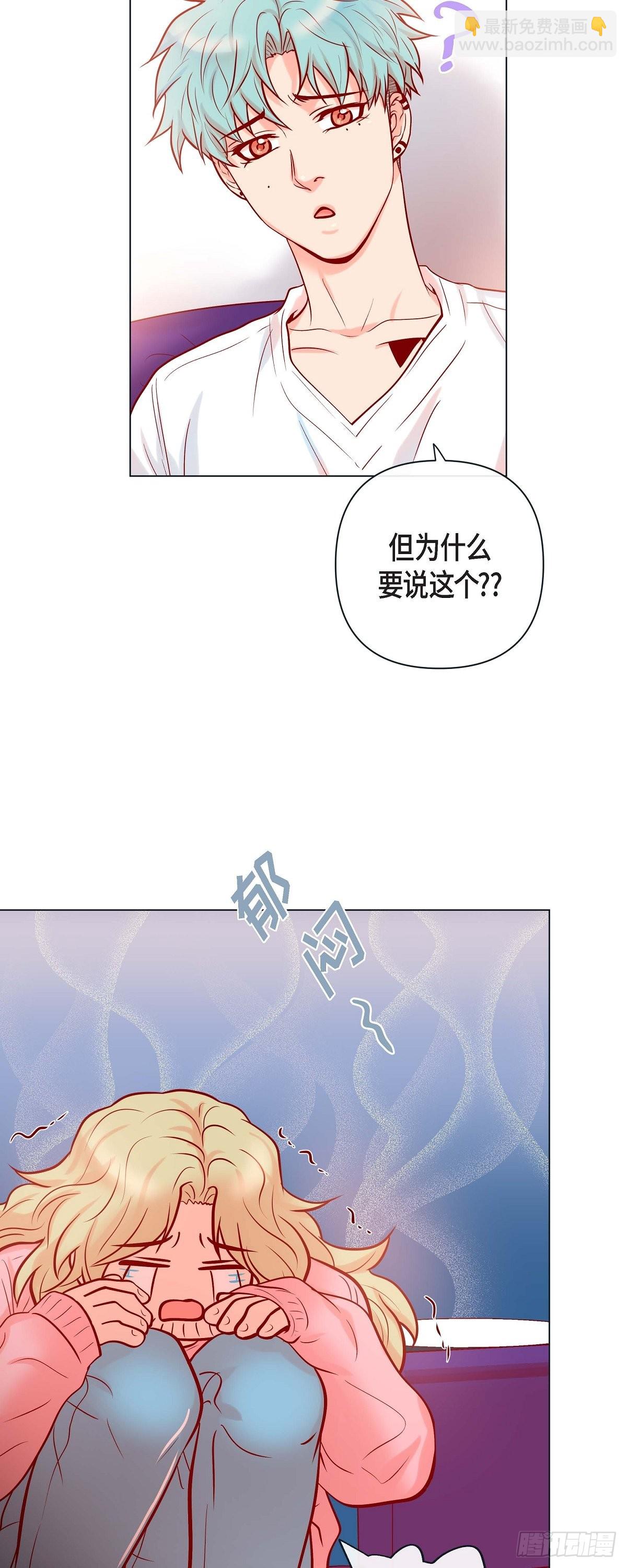 47.叫我延浩哥就答应你-第46话