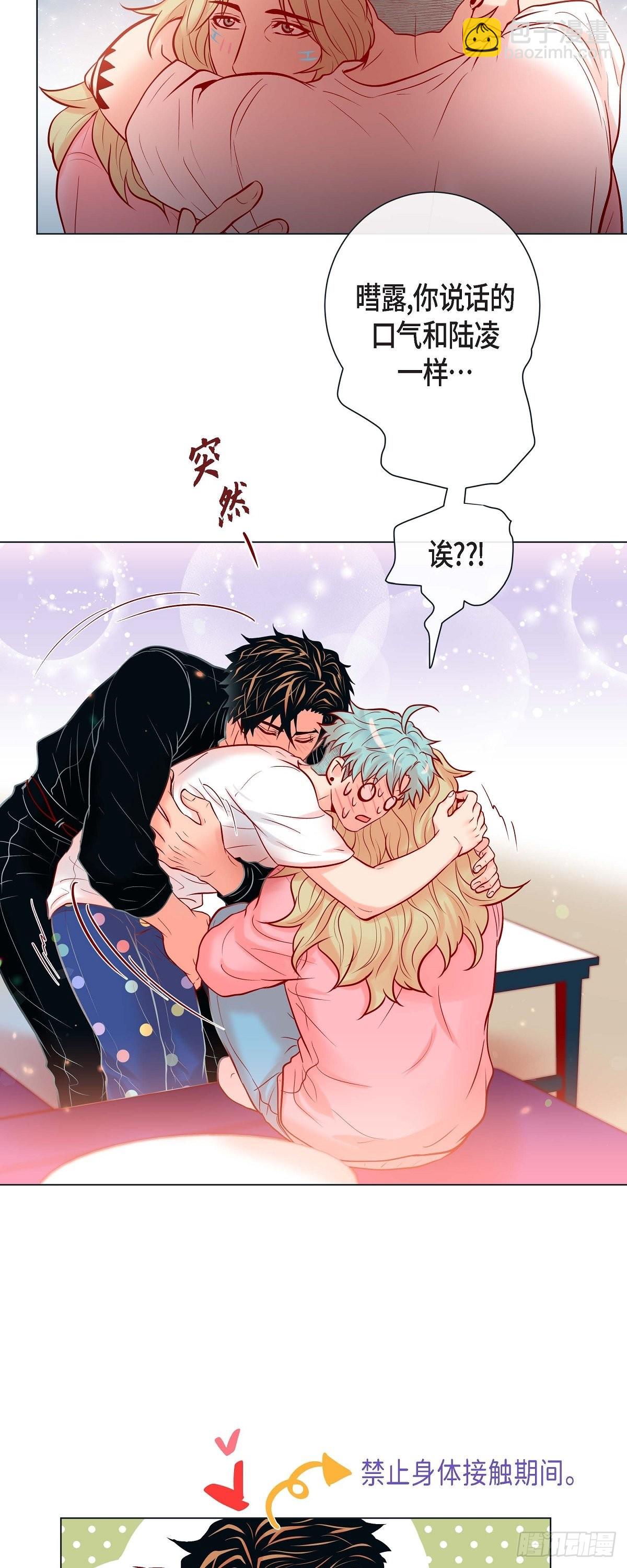 47.叫我延浩哥就答应你-第46话