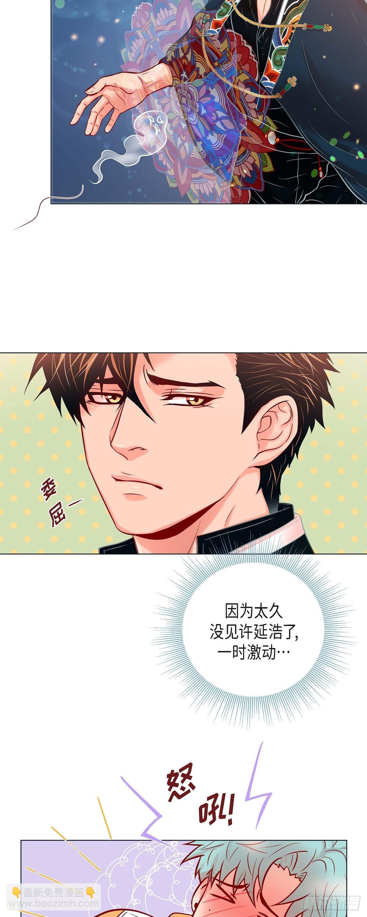 47.叫我延浩哥就答应你-第46话