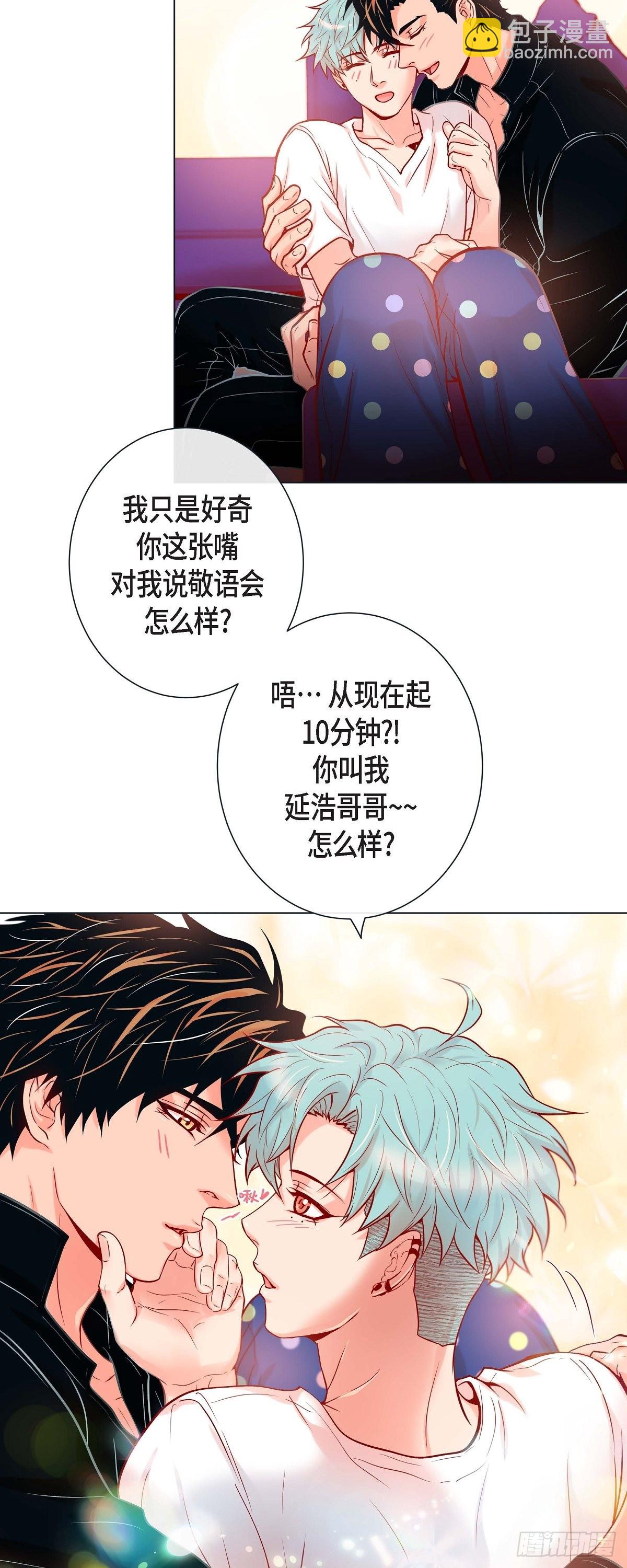 47.叫我延浩哥就答应你-第46话