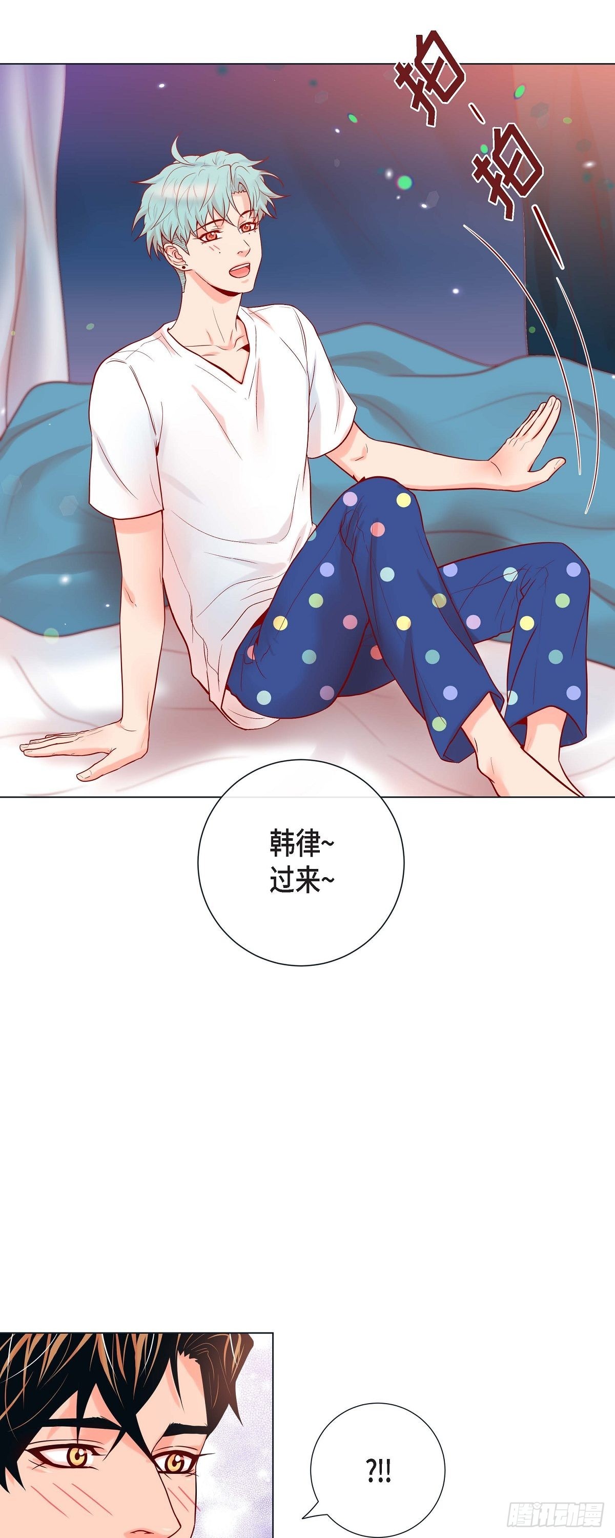 47.叫我延浩哥就答应你-第46话