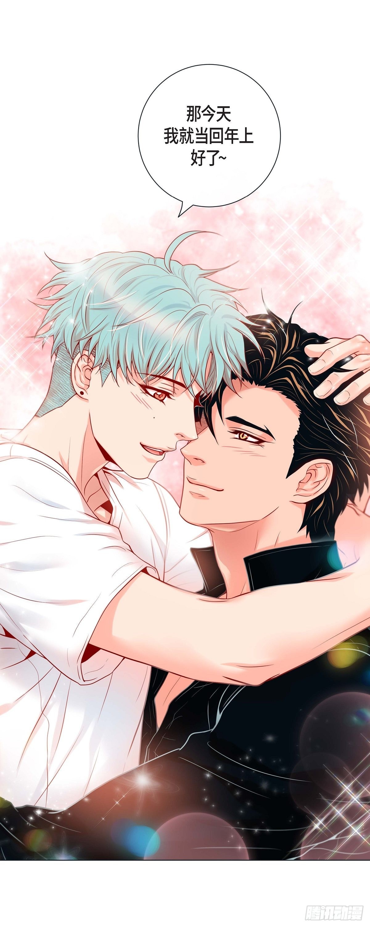 47.叫我延浩哥就答应你-第46话