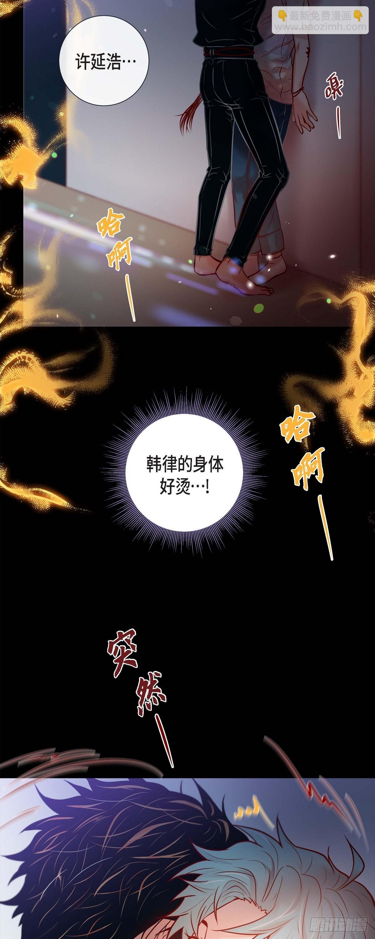 49.出现虎纹的他-第48话