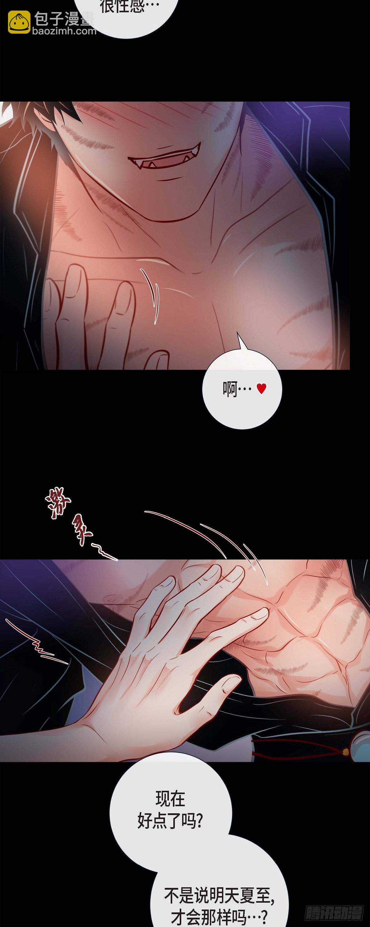 49.出现虎纹的他-第48话